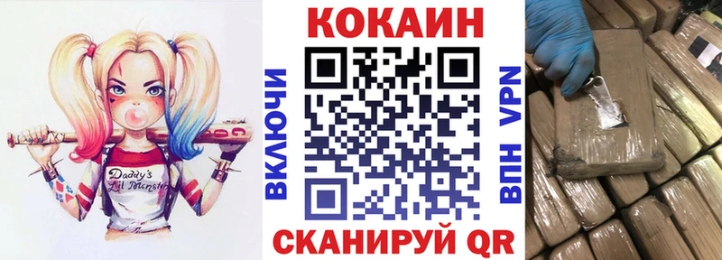 Купить  Кировск  Кокаин Columbia 