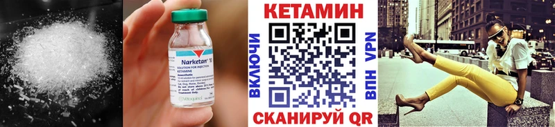Кетамин VHQ  Купить закладки  Кировск 