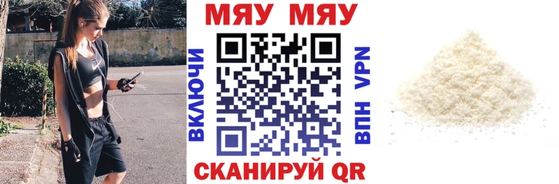 Купить закладки  Кировск  МЯУ-МЯУ мука 