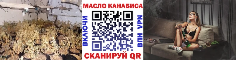 Купить где  Кировск  ТГК THC oil 